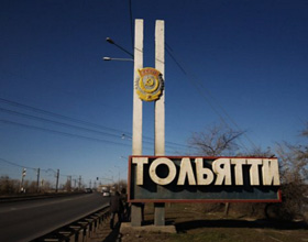 Донецк - Тольятти